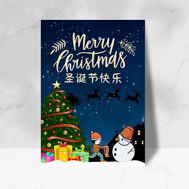 A Christmas card featuring the text "Merry Christmas" and "圣诞节快乐," with a decorated tree on the left, gifts underneath, a snowman on the right, and three flying reindeer silhouettes against a nighttime sky. Perfectly balanced elements make it ideal for holiday-themed web design.